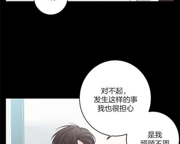 《炒过的豆子会发芽吗(第二季)》漫画最新章节第2话免费下拉式在线观看章节第【28】张图片