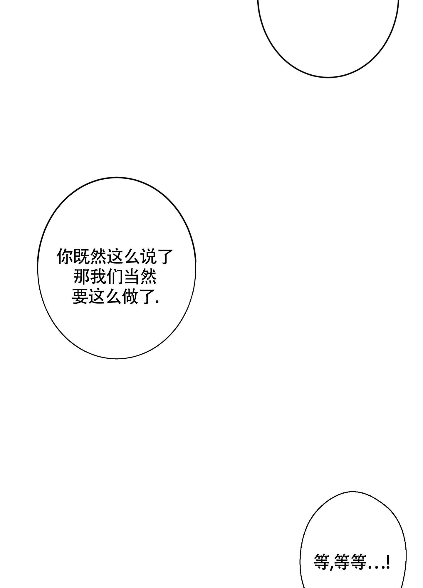 《炒过的豆子会发芽吗(第二季)》漫画最新章节第109话免费下拉式在线观看章节第【15】张图片