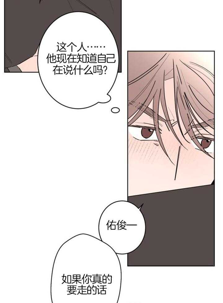 《炒过的豆子会发芽吗(第二季)》漫画最新章节第117话免费下拉式在线观看章节第【22】张图片