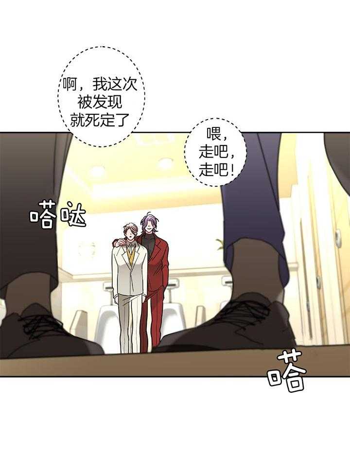 《炒过的豆子会发芽吗(第二季)》漫画最新章节第95话免费下拉式在线观看章节第【23】张图片