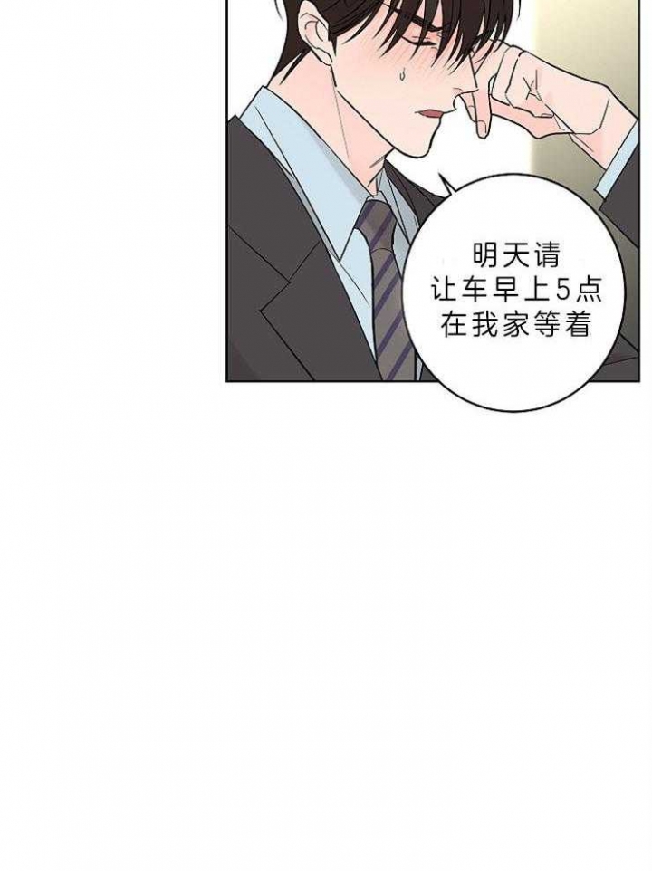 《炒过的豆子会发芽吗(第二季)》漫画最新章节第14话免费下拉式在线观看章节第【22】张图片