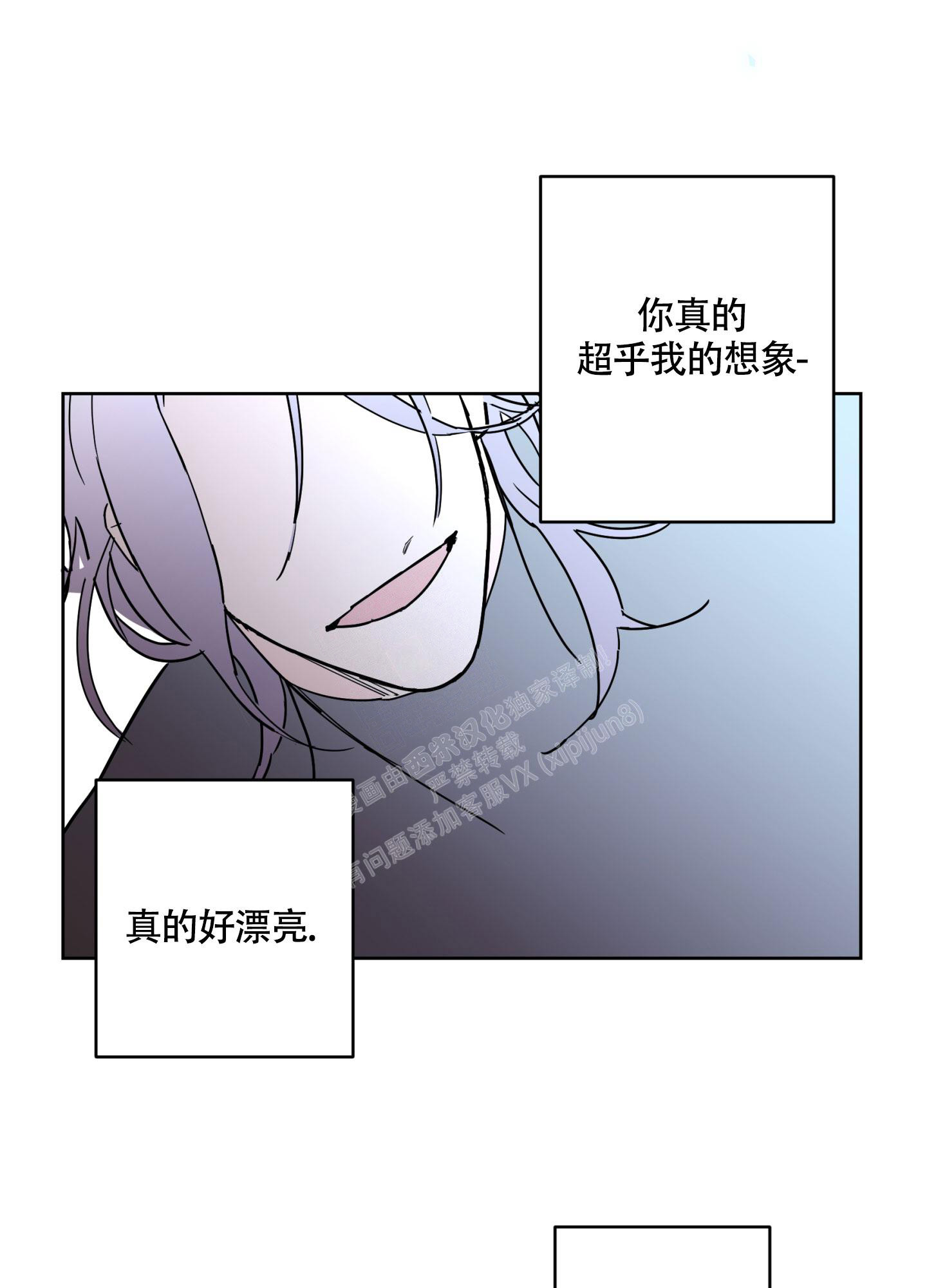 《炒过的豆子会发芽吗(第二季)》漫画最新章节第109话免费下拉式在线观看章节第【31】张图片