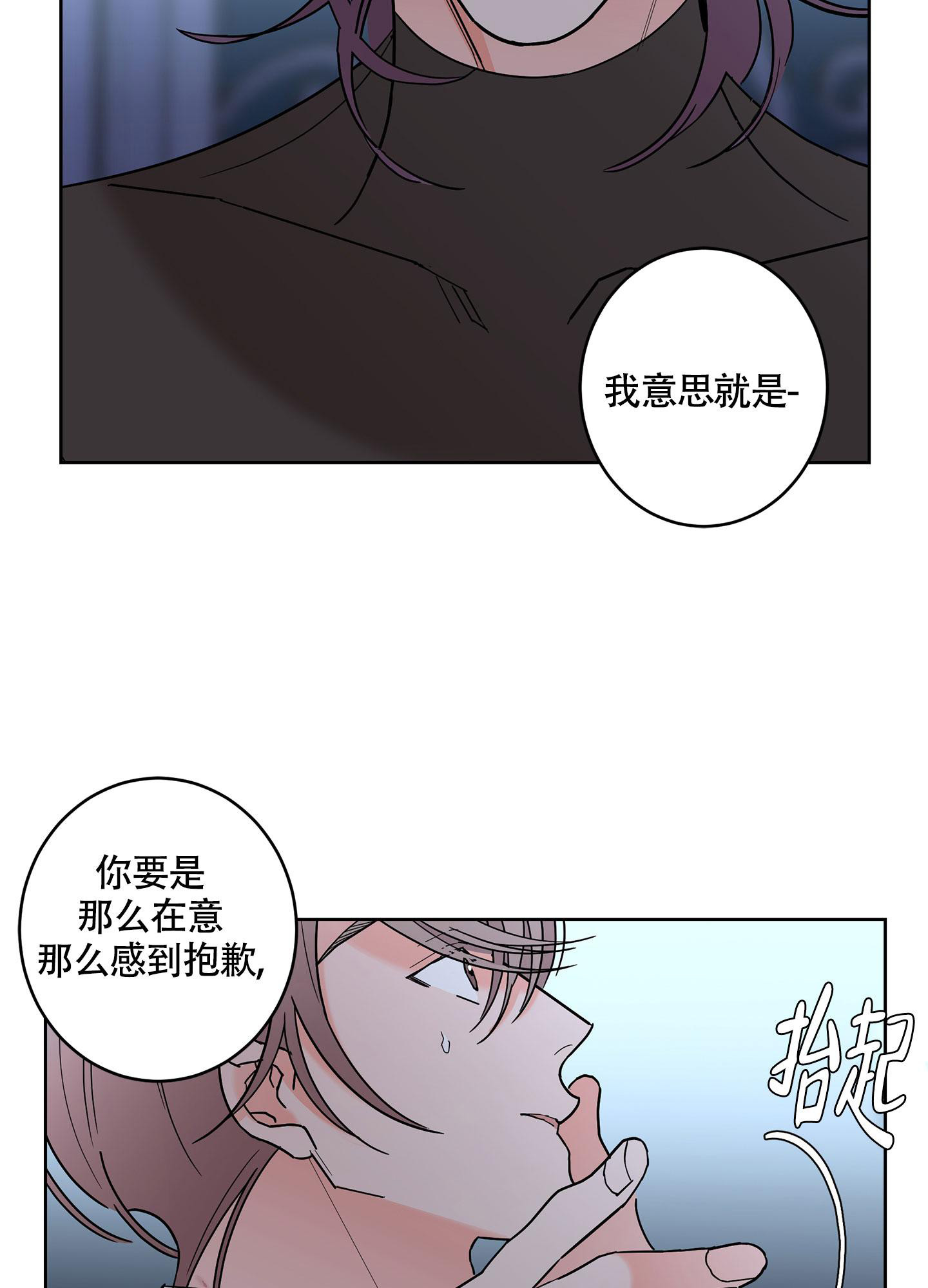 《炒过的豆子会发芽吗(第二季)》漫画最新章节第102话免费下拉式在线观看章节第【35】张图片