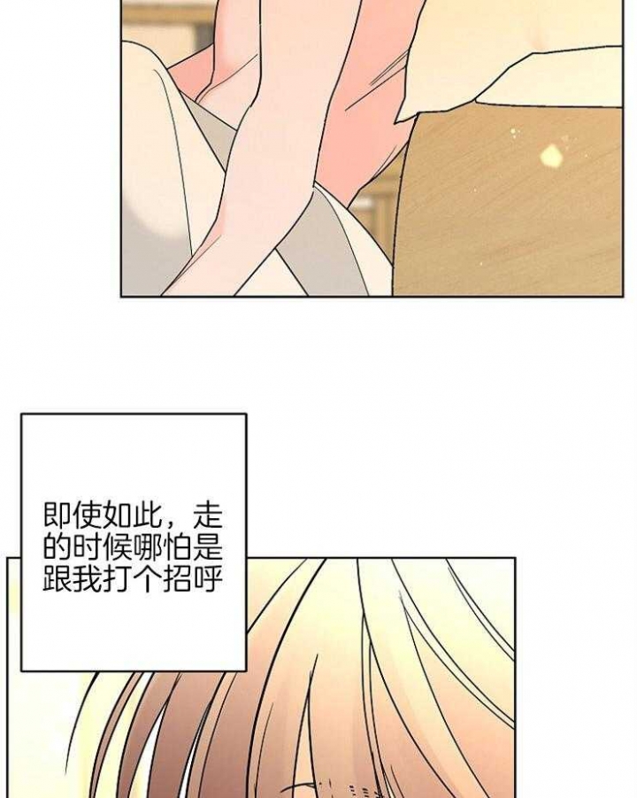 《炒过的豆子会发芽吗(第二季)》漫画最新章节第29话免费下拉式在线观看章节第【8】张图片