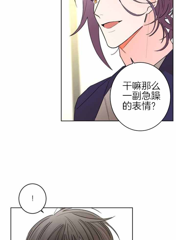 《炒过的豆子会发芽吗(第二季)》漫画最新章节第114话免费下拉式在线观看章节第【26】张图片