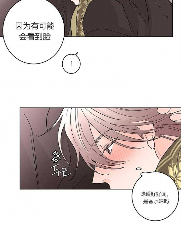 《炒过的豆子会发芽吗(第二季)》漫画最新章节第16话免费下拉式在线观看章节第【14】张图片