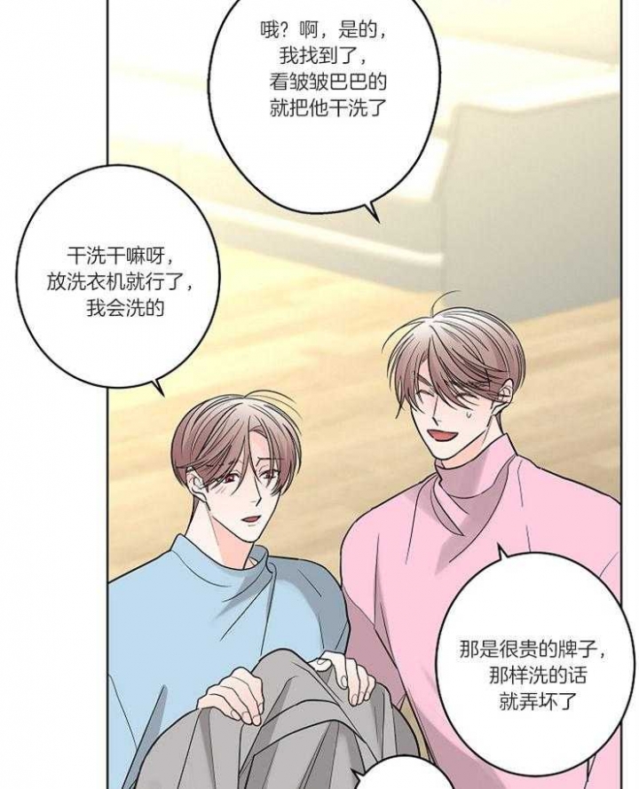 《炒过的豆子会发芽吗(第二季)》漫画最新章节第17话免费下拉式在线观看章节第【5】张图片