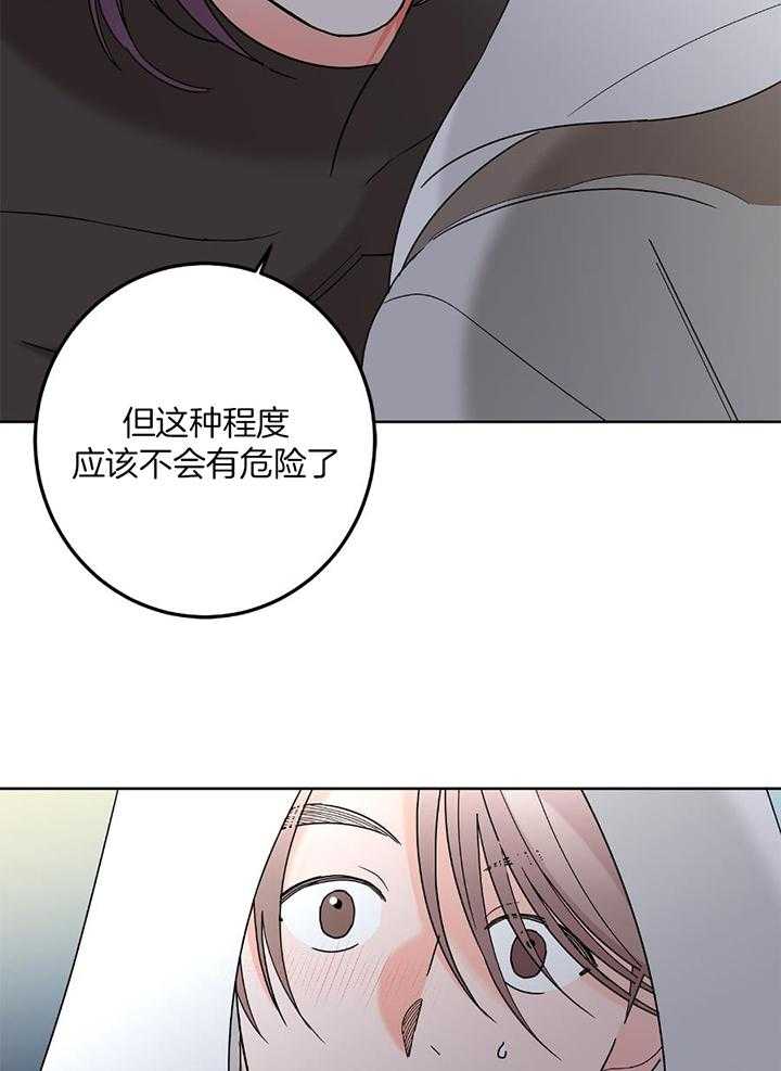 《炒过的豆子会发芽吗(第二季)》漫画最新章节第96话免费下拉式在线观看章节第【17】张图片