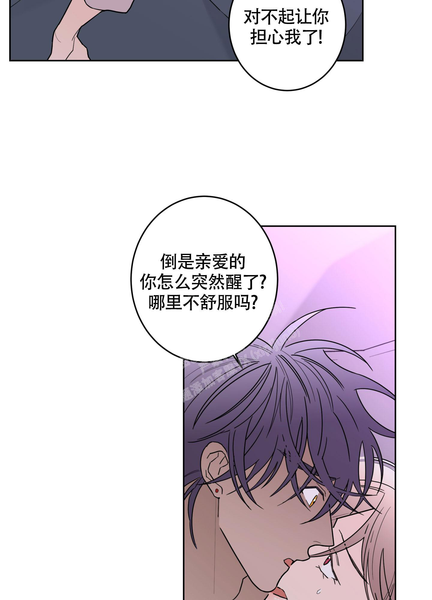 《炒过的豆子会发芽吗(第二季)》漫画最新章节第110话免费下拉式在线观看章节第【33】张图片