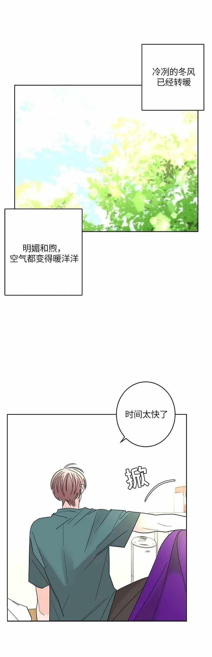 《炒过的豆子会发芽吗(第二季)》漫画最新章节第58话免费下拉式在线观看章节第【6】张图片