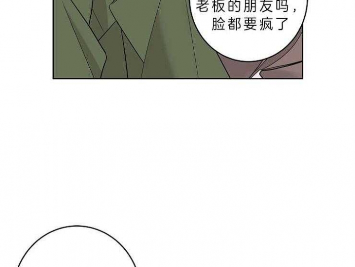 《炒过的豆子会发芽吗(第二季)》漫画最新章节第12话免费下拉式在线观看章节第【15】张图片