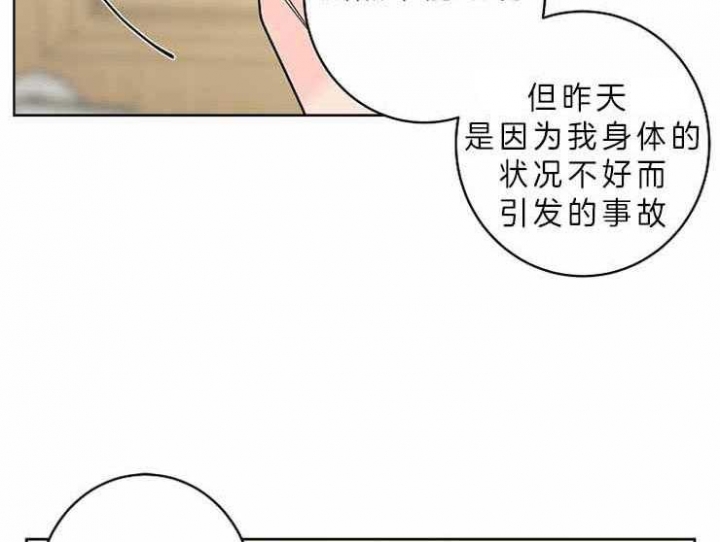 《炒过的豆子会发芽吗(第二季)》漫画最新章节第8话免费下拉式在线观看章节第【21】张图片