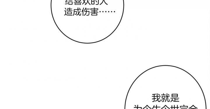 《炒过的豆子会发芽吗(第二季)》漫画最新章节第71话免费下拉式在线观看章节第【3】张图片