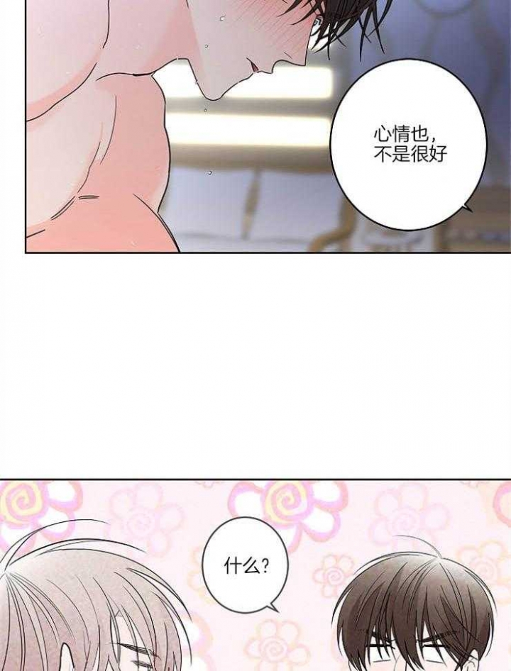 《炒过的豆子会发芽吗(第二季)》漫画最新章节第25话免费下拉式在线观看章节第【18】张图片