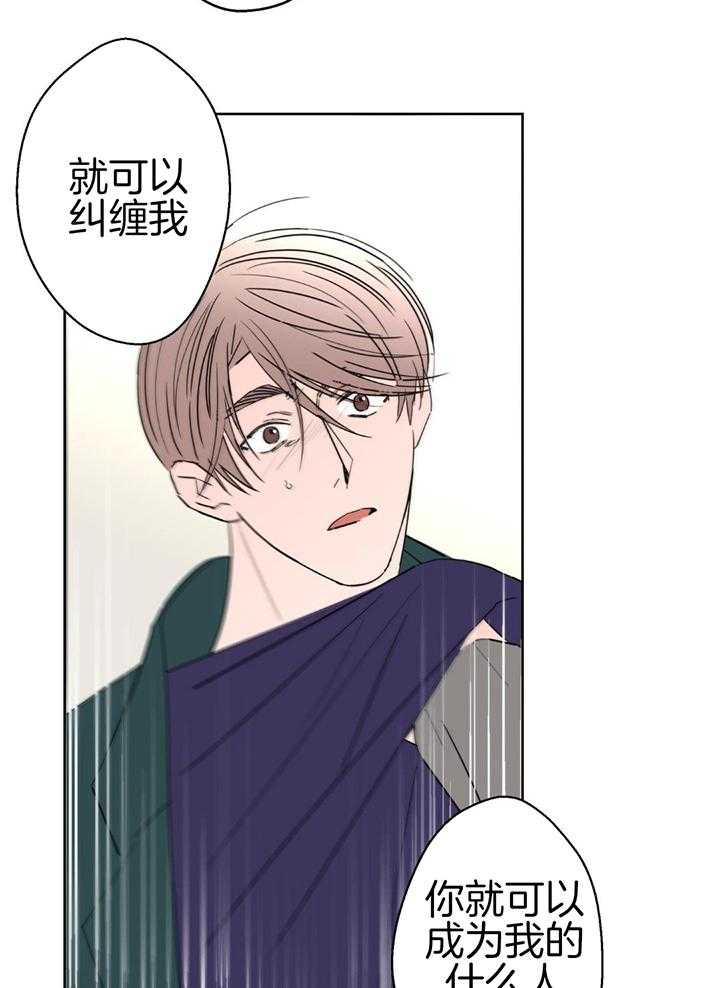 《炒过的豆子会发芽吗(第二季)》漫画最新章节第132话免费下拉式在线观看章节第【24】张图片