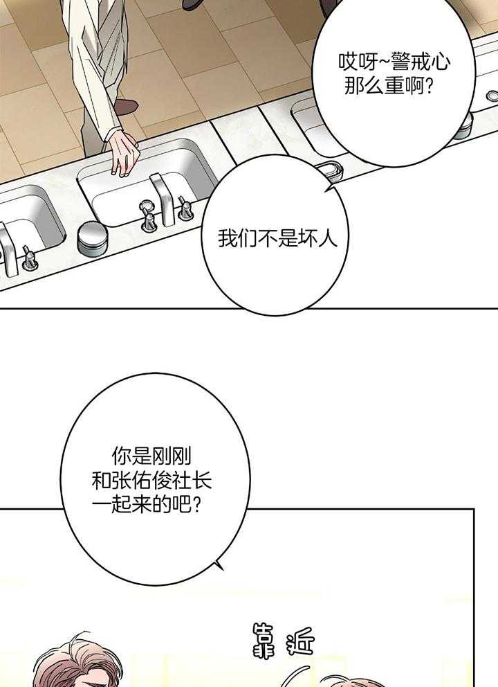 《炒过的豆子会发芽吗(第二季)》漫画最新章节第93话免费下拉式在线观看章节第【2】张图片