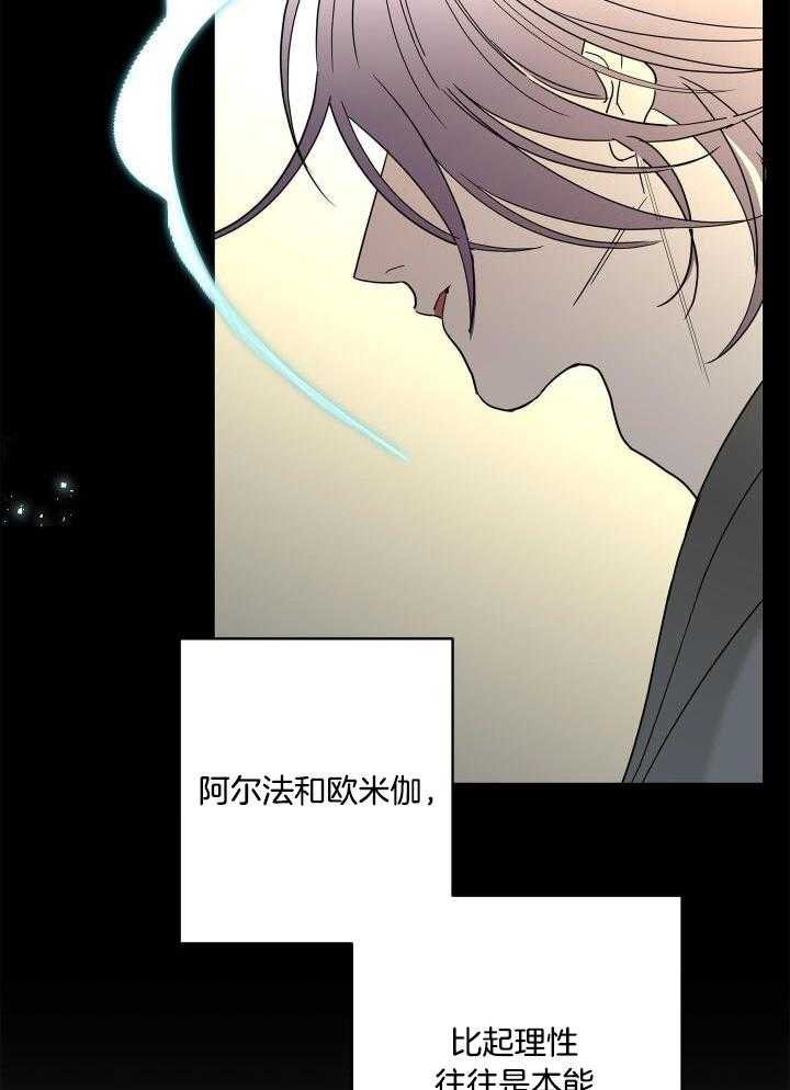 《炒过的豆子会发芽吗(第二季)》漫画最新章节第99话免费下拉式在线观看章节第【10】张图片