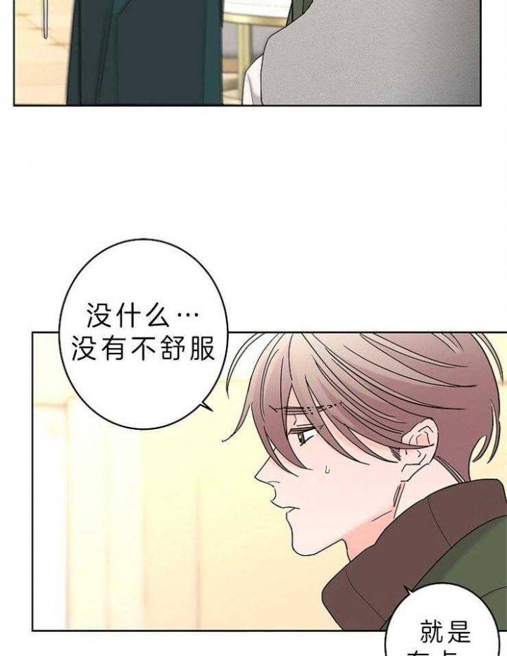 《炒过的豆子会发芽吗(第二季)》漫画最新章节第33话免费下拉式在线观看章节第【8】张图片