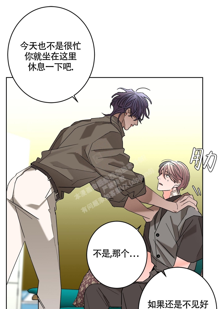 《炒过的豆子会发芽吗(第二季)》漫画最新章节第83话免费下拉式在线观看章节第【15】张图片