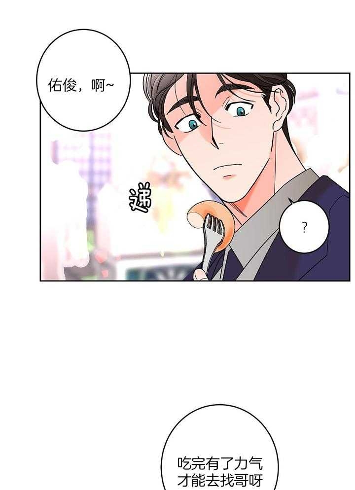 《炒过的豆子会发芽吗(第二季)》漫画最新章节第90话免费下拉式在线观看章节第【15】张图片