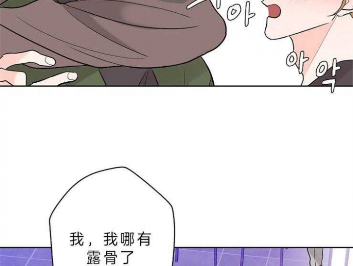 《炒过的豆子会发芽吗(第二季)》漫画最新章节第11话免费下拉式在线观看章节第【7】张图片