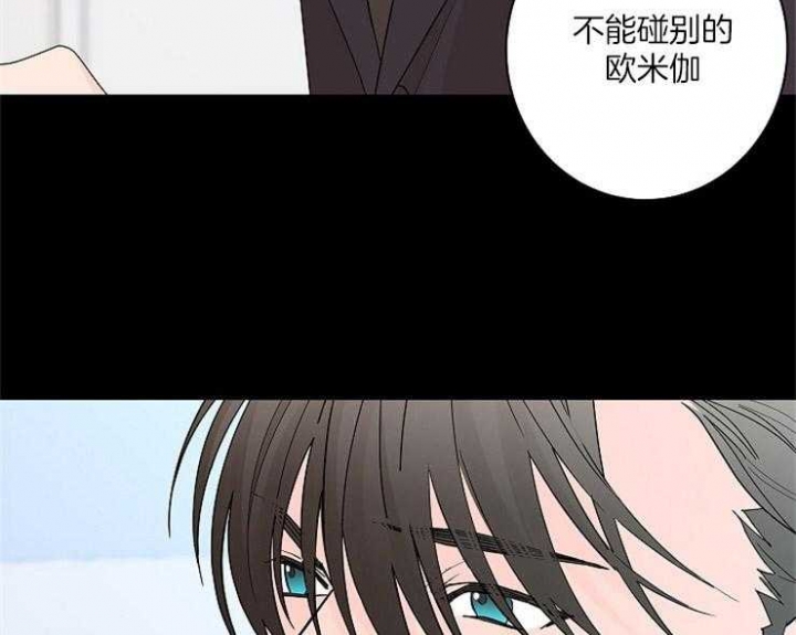 《炒过的豆子会发芽吗(第二季)》漫画最新章节第3话免费下拉式在线观看章节第【41】张图片