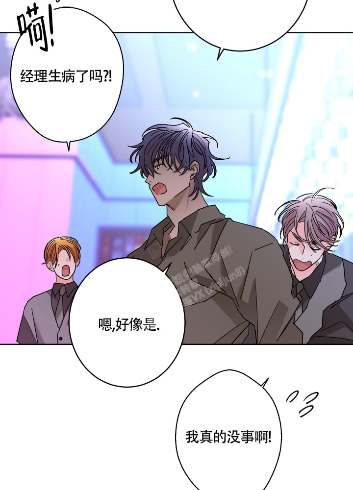 《炒过的豆子会发芽吗(第二季)》漫画最新章节第83话免费下拉式在线观看章节第【10】张图片