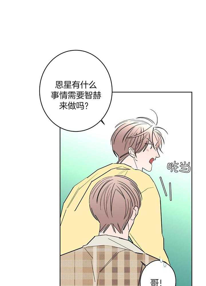 《炒过的豆子会发芽吗(第二季)》漫画最新章节第127话免费下拉式在线观看章节第【17】张图片