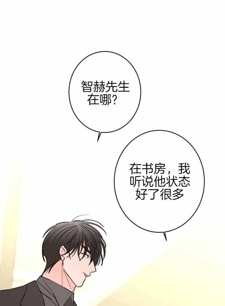 《炒过的豆子会发芽吗(第二季)》漫画最新章节第116话免费下拉式在线观看章节第【8】张图片