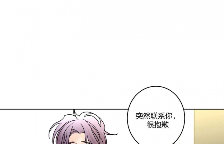 《炒过的豆子会发芽吗(第二季)》漫画最新章节第65话免费下拉式在线观看章节第【3】张图片