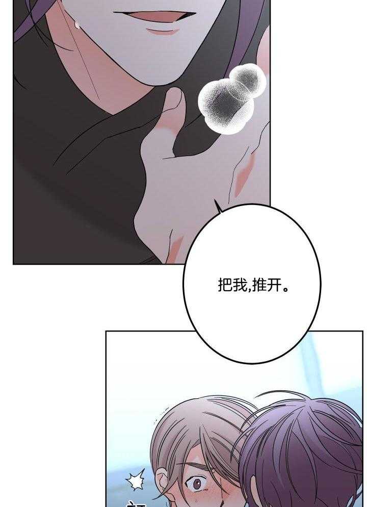 《炒过的豆子会发芽吗(第二季)》漫画最新章节第99话免费下拉式在线观看章节第【30】张图片