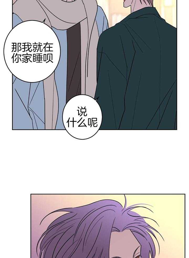 《炒过的豆子会发芽吗(第二季)》漫画最新章节第130话免费下拉式在线观看章节第【25】张图片