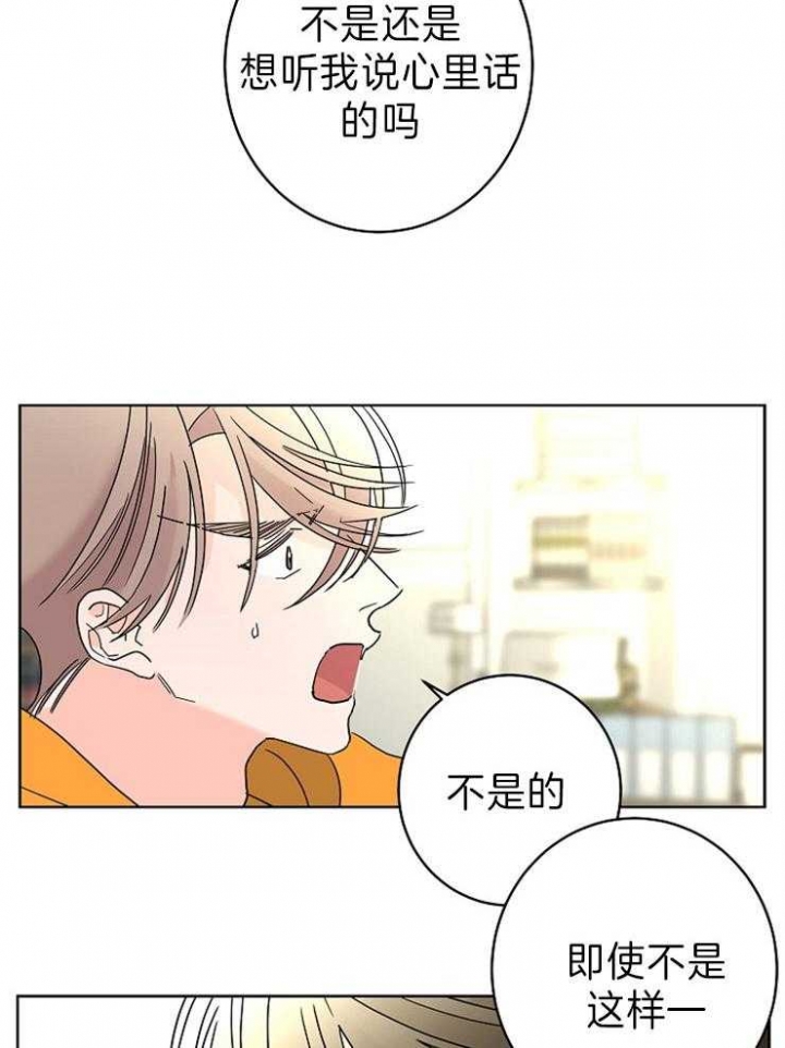 《炒过的豆子会发芽吗(第二季)》漫画最新章节第47话免费下拉式在线观看章节第【2】张图片