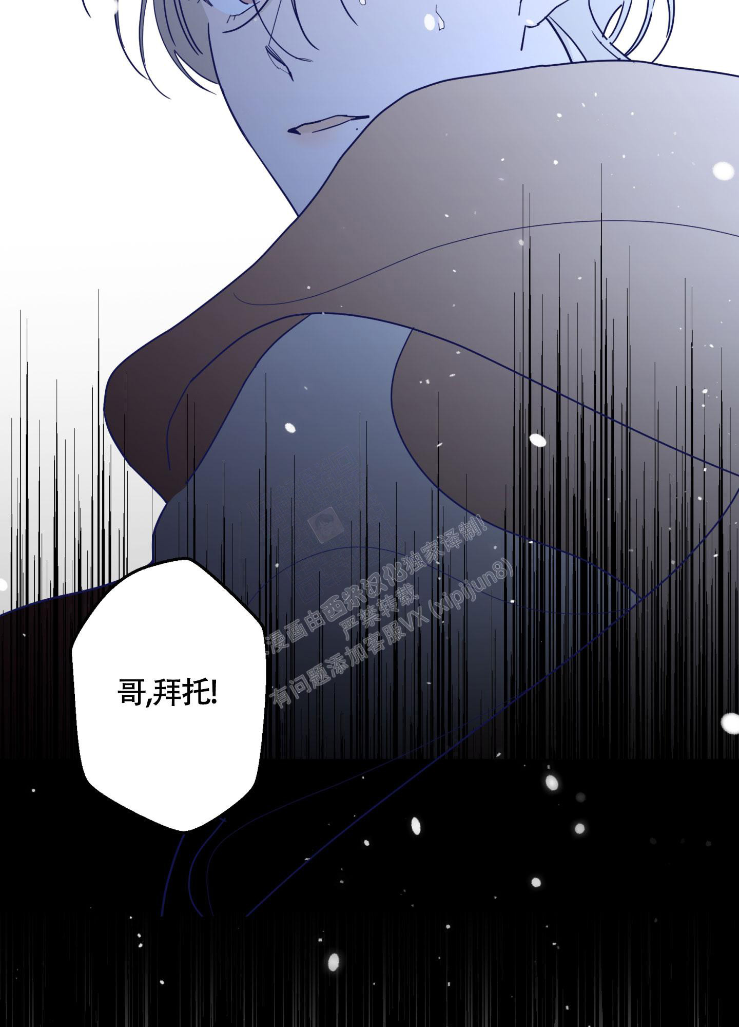 《炒过的豆子会发芽吗(第二季)》漫画最新章节第105话免费下拉式在线观看章节第【25】张图片