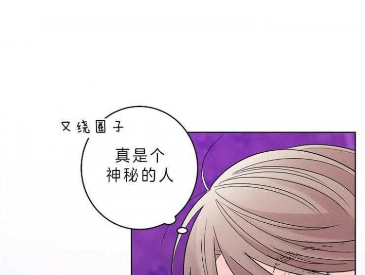 《炒过的豆子会发芽吗(第二季)》漫画最新章节第11话免费下拉式在线观看章节第【31】张图片