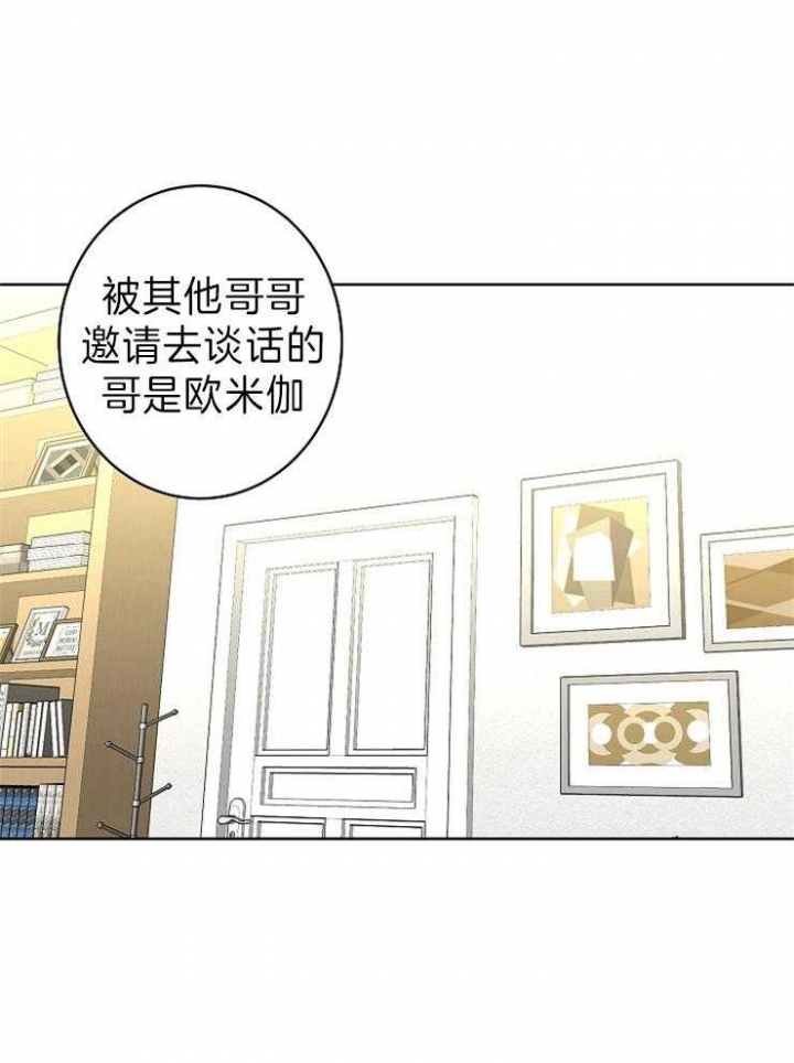 《炒过的豆子会发芽吗(第二季)》漫画最新章节第47话免费下拉式在线观看章节第【30】张图片