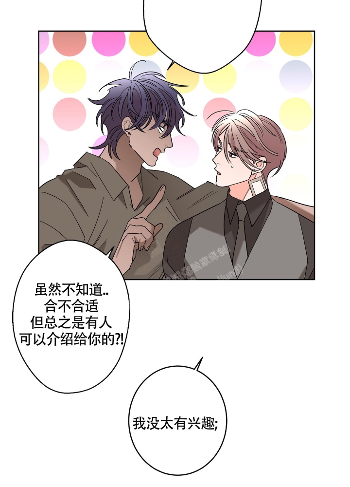 《炒过的豆子会发芽吗(第二季)》漫画最新章节第83话免费下拉式在线观看章节第【33】张图片