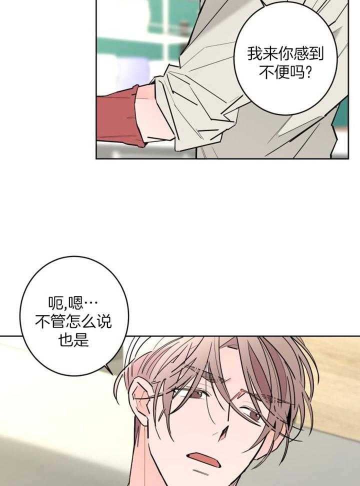 《炒过的豆子会发芽吗(第二季)》漫画最新章节第119话免费下拉式在线观看章节第【4】张图片