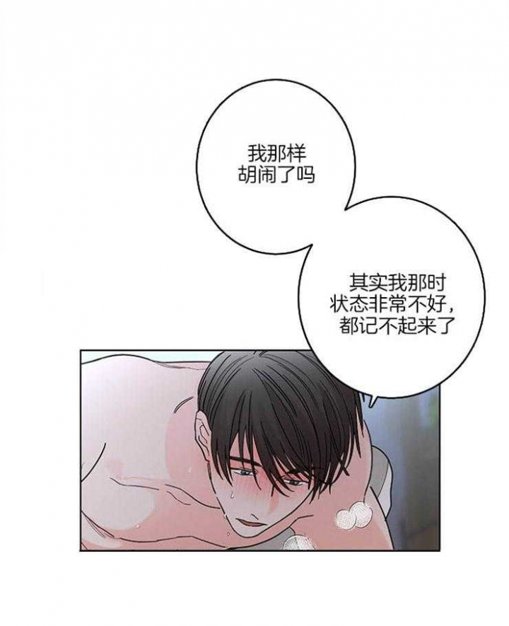 《炒过的豆子会发芽吗(第二季)》漫画最新章节第25话免费下拉式在线观看章节第【21】张图片