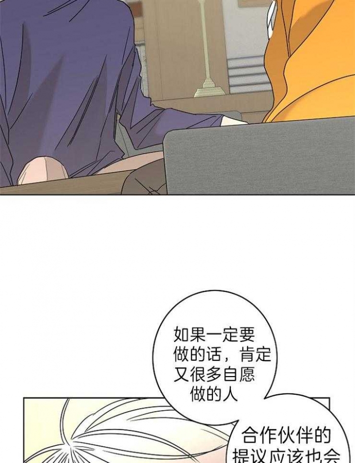 《炒过的豆子会发芽吗(第二季)》漫画最新章节第48话免费下拉式在线观看章节第【22】张图片