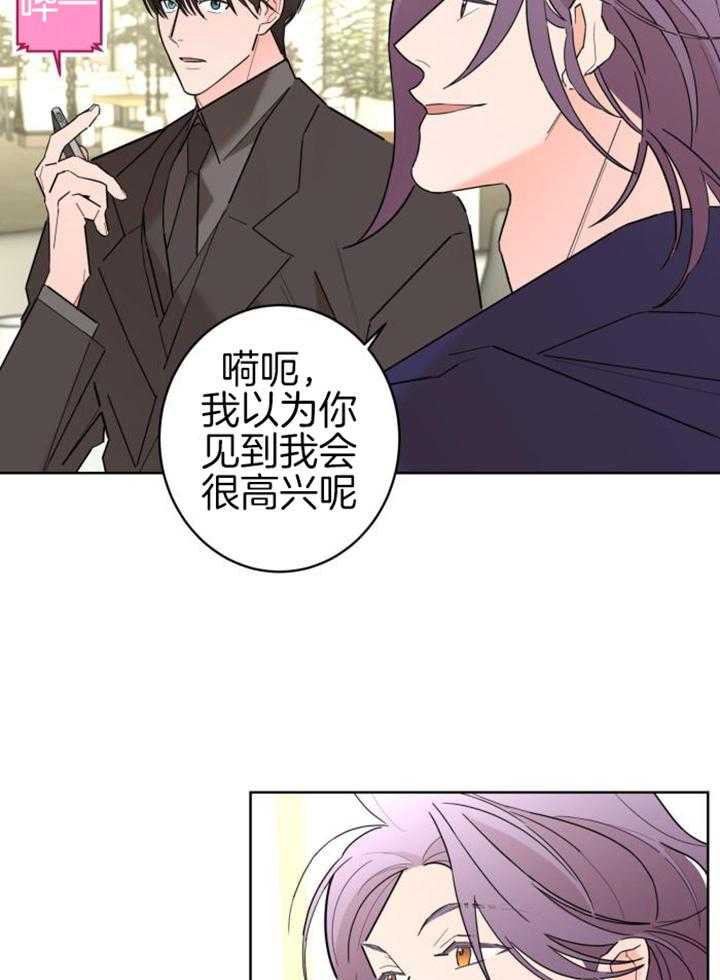 《炒过的豆子会发芽吗(第二季)》漫画最新章节第114话免费下拉式在线观看章节第【25】张图片