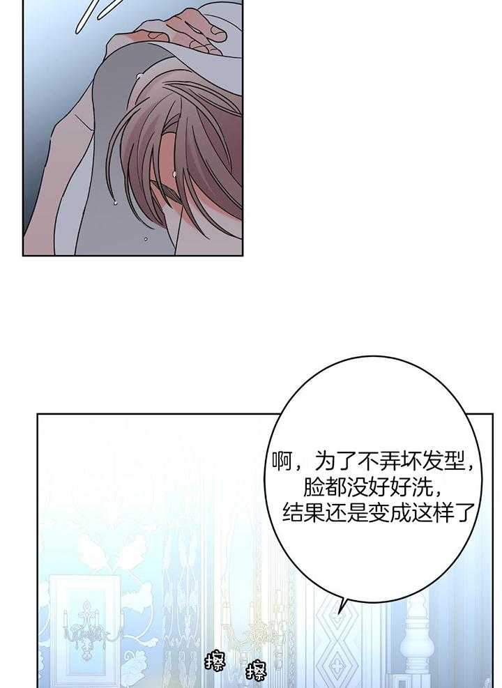 《炒过的豆子会发芽吗(第二季)》漫画最新章节第96话免费下拉式在线观看章节第【3】张图片