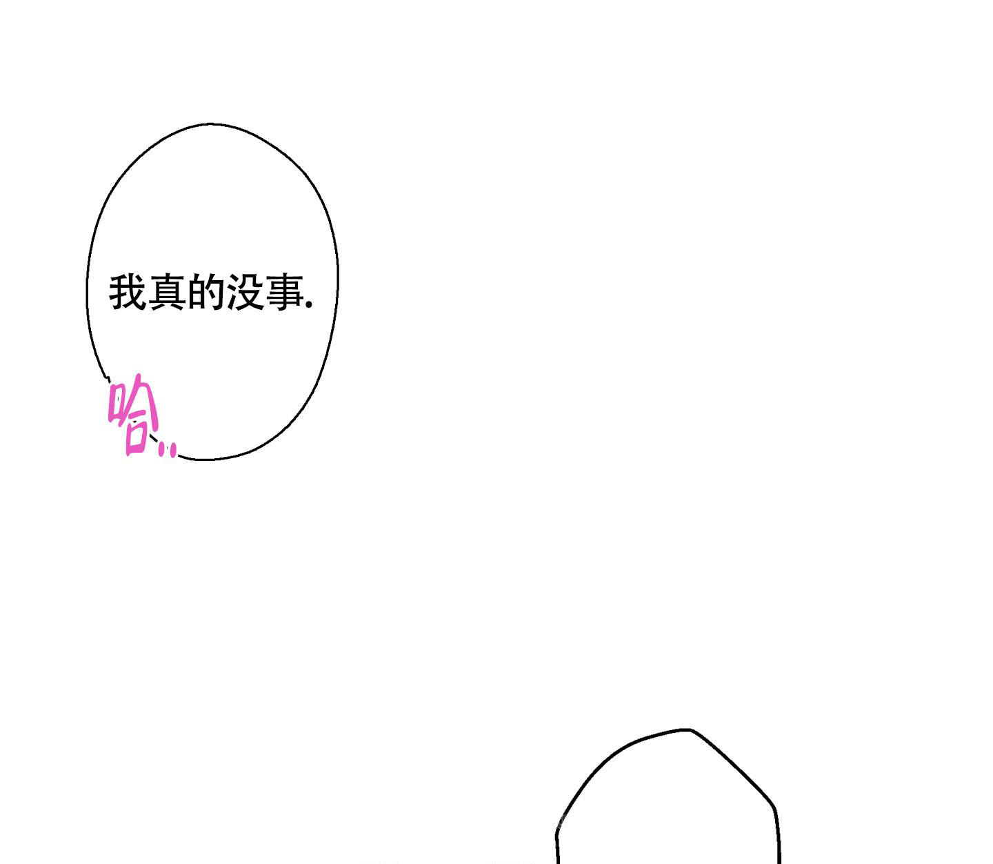 《炒过的豆子会发芽吗(第二季)》漫画最新章节第108话免费下拉式在线观看章节第【26】张图片