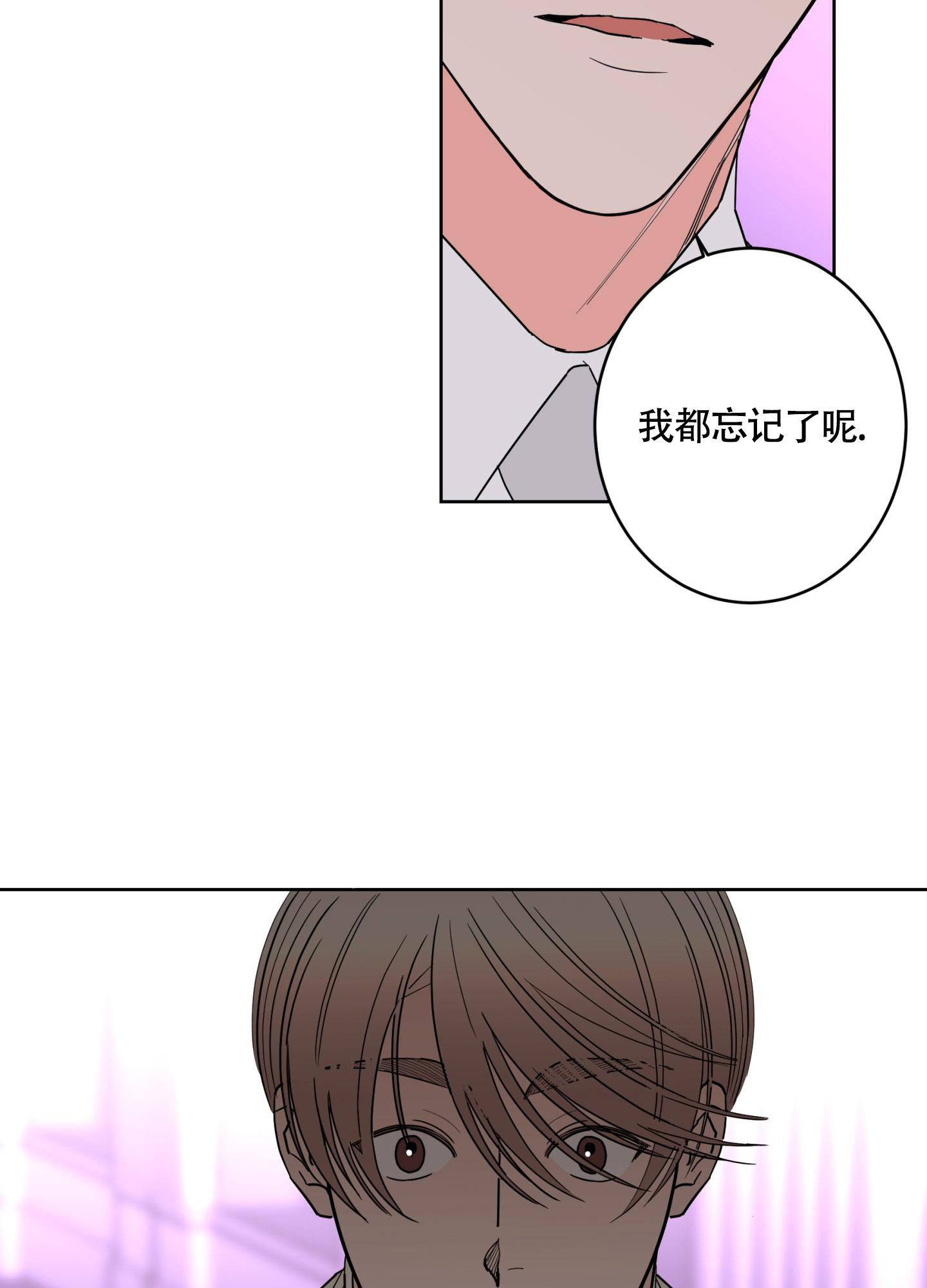 《炒过的豆子会发芽吗(第二季)》漫画最新章节第104话免费下拉式在线观看章节第【15】张图片