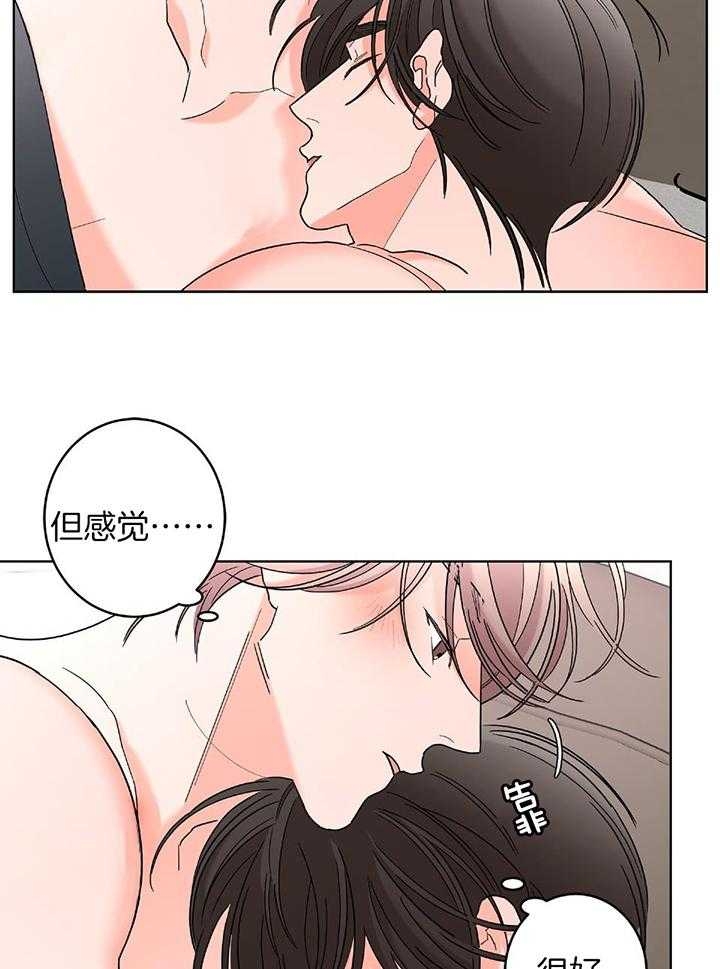 《炒过的豆子会发芽吗(第二季)》漫画最新章节第88话免费下拉式在线观看章节第【11】张图片