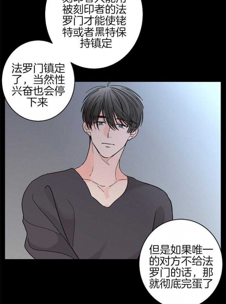 《炒过的豆子会发芽吗(第二季)》漫画最新章节第27话免费下拉式在线观看章节第【27】张图片