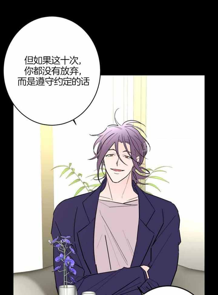 《炒过的豆子会发芽吗(第二季)》漫画最新章节第116话免费下拉式在线观看章节第【21】张图片