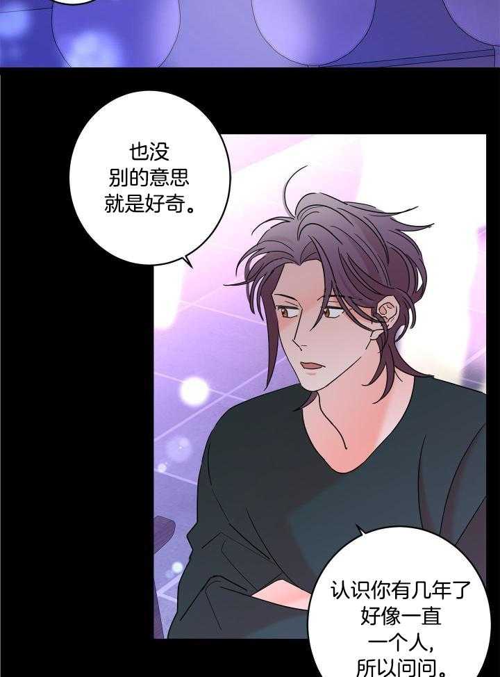 《炒过的豆子会发芽吗(第二季)》漫画最新章节第98话免费下拉式在线观看章节第【31】张图片