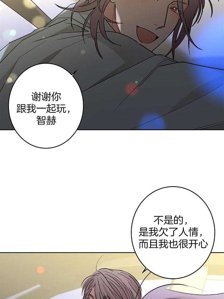 《炒过的豆子会发芽吗(第二季)》漫画最新章节第128话免费下拉式在线观看章节第【10】张图片