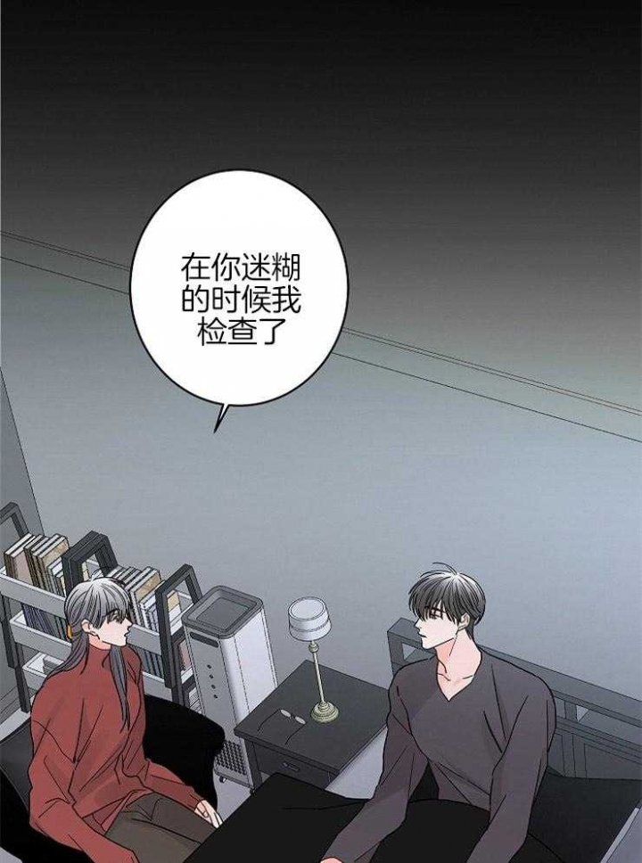 《炒过的豆子会发芽吗(第二季)》漫画最新章节第27话免费下拉式在线观看章节第【18】张图片